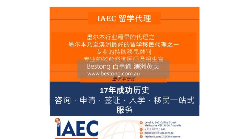 IAEC Education  商家 ID： B10714 Picture 2