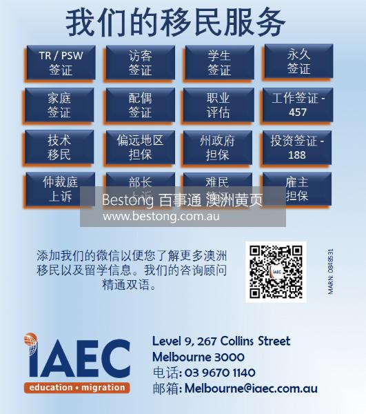 IAEC Education  商家 ID： B10714 Picture 3