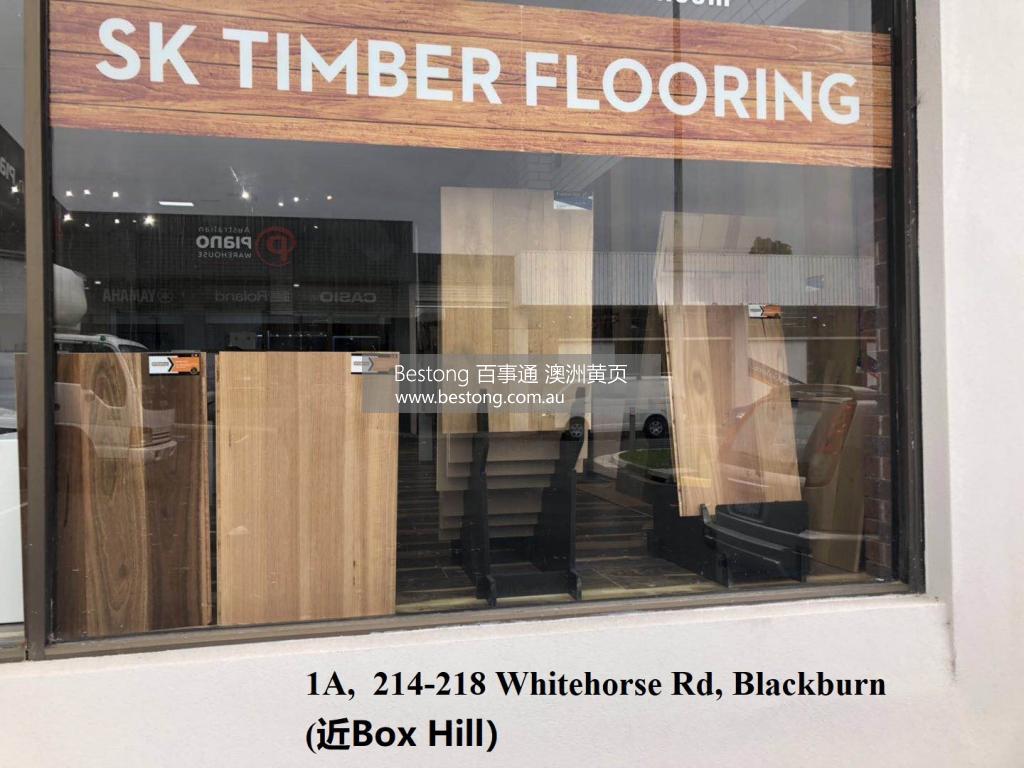 SK Timber Floor 墨尔本木地板  商家 ID： B11159 Picture 1
