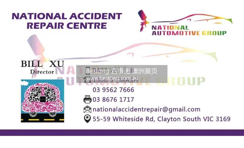 NATIONAL ACCIDENT REPAIR CENTR  商家 ID： B11273 Picture 1