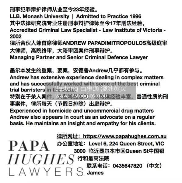 Papa Hughes Lawyers刑事犯罪辩护律师  商家 ID： B11575 Picture 1