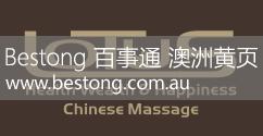 AU Massage  商家 ID： B12116 Picture 4