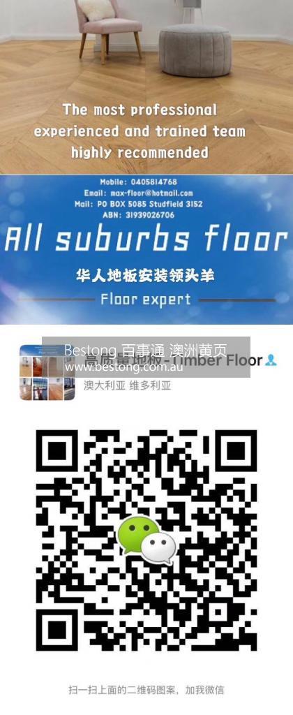 All suburbs floor  商家 ID： B12588 Picture 5