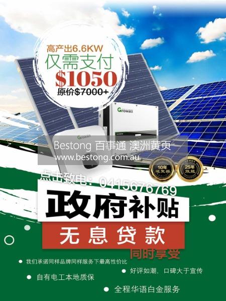 Green Engineering Solar Group  商家 ID： B13563 Picture 1