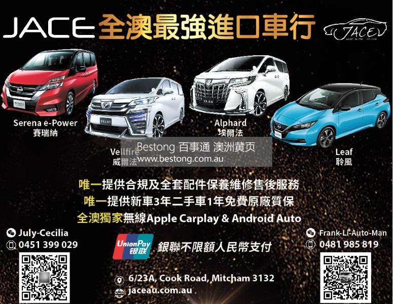 Jace Auto Import Pty Ltd  商家 ID： B13696 Picture 1