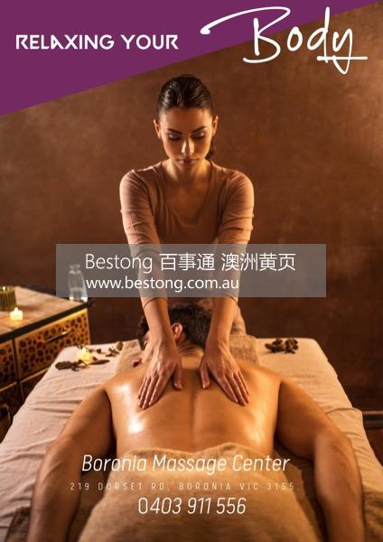 Boronia Massage Center  商家 ID： B13932 Picture 1