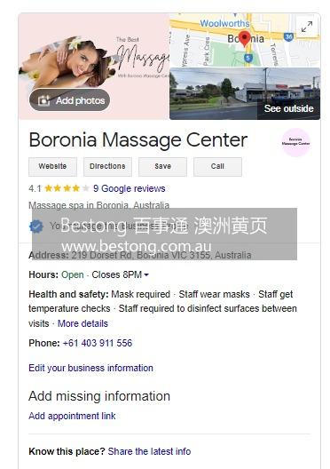 Boronia Massage Center  商家 ID： B13932 Picture 5