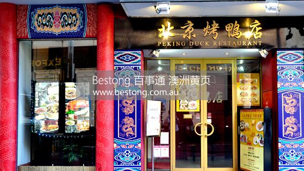 太湖北京烤鸭店  商家 ID： B8698 Picture 5