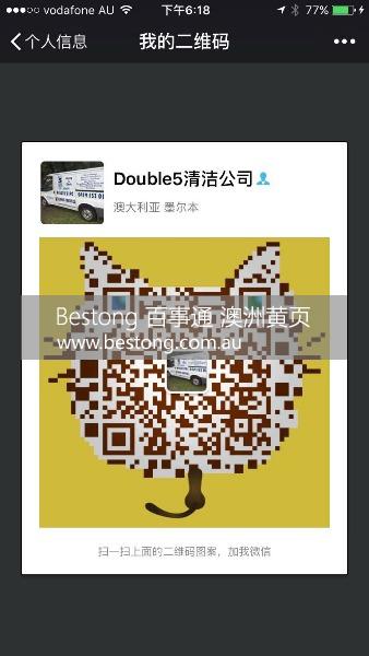 墨尔本Double5清洁公司  商家 ID： B9587 Picture 3