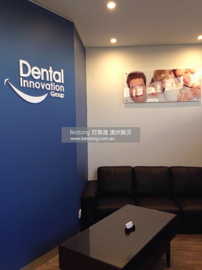 创新齿科 Dental Innovation Group P  商家 ID： B9672 Picture 4
