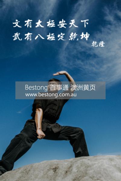 澳大利亚沧州武馆Cangzhou Kungfu Academ  商家 ID： B10187 Picture 3