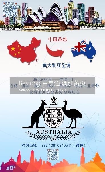 中国至澳洲各市货运门到门服务  商家 ID： B11318 Picture 2