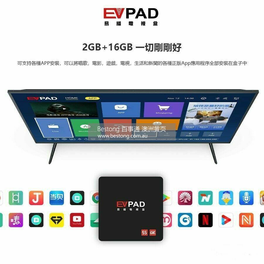 普視/易播Evpad/PV Box /电视盒子  商家 ID： B12170 Picture 3
