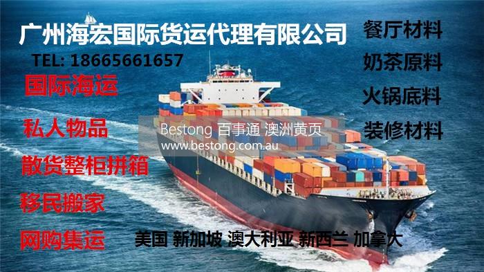 广州海宏国际货运代理有限公司  商家 ID： B12222 Picture 3