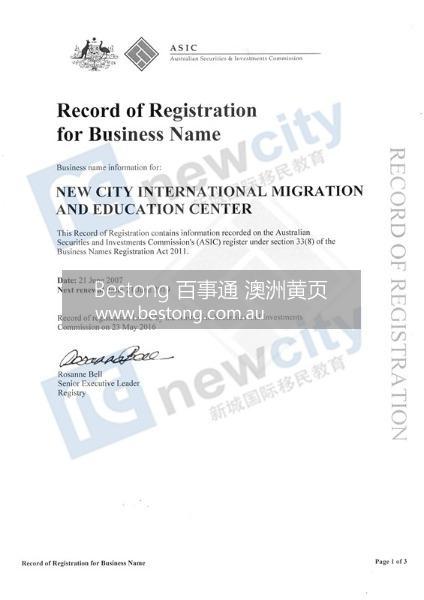 新城国际移民教育集团 New City Internatio  商家 ID： B13752 Picture 3