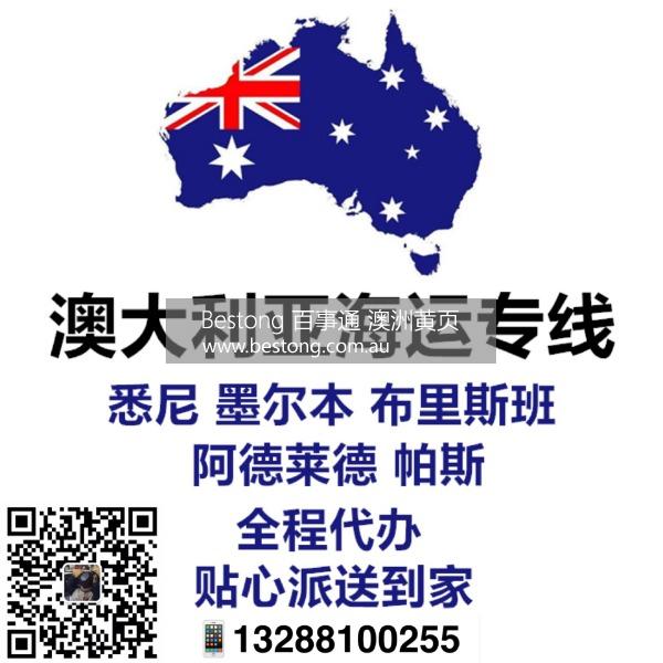 淘宝买的家具家电等个人家具海运到澳洲简单高效的操作流程分享  商家 ID： B13880 Picture 1