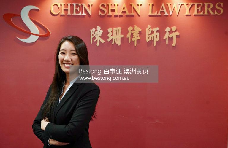陳珊律師行 - Chen Shan Lawyers【图片 4】   
