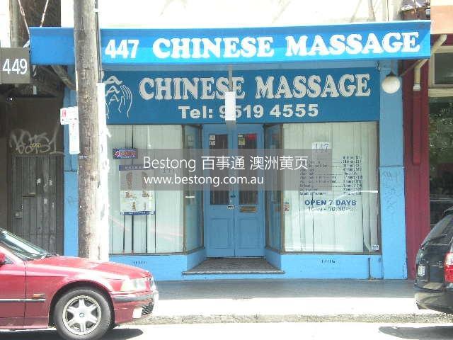 AAA Newtown Massage 按摩  商家 ID： B5611 Picture 5