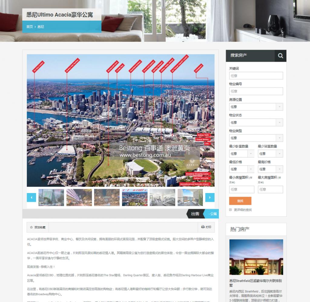 澳洲金网，悉尼网页设计，悉尼网站制作，专业，用心，为客户带来 5 商家 ID： B6021 Picture 5