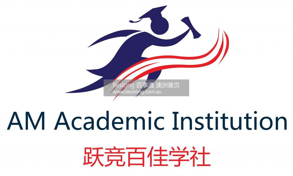 AM Academic Institution (跃竞百佳学  商家 ID： B9534 Picture 2