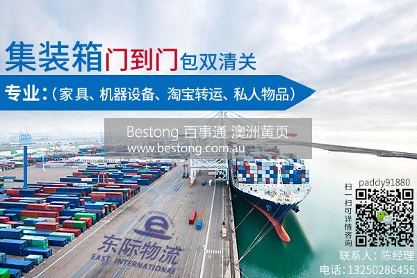 中国到澳洲海运散货整柜门到门双清关一条龙  商家 ID： B9953 Picture 3