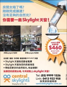 skylight天窗 thumbnail version 1