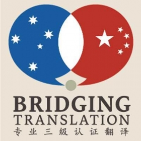 墨尔本NAATI三级翻译公司，提供 驾照翻译及文件翻译Melbourne Translation company thumbnail version 4