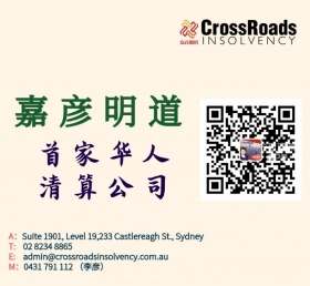 crossroads insolvency 嘉彦明道清算会计 thumbnail version 1