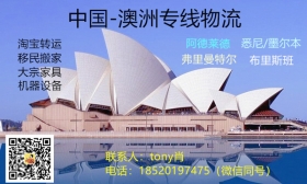 中国到澳大利亚海运搬家业务流程 thumbnail version 1