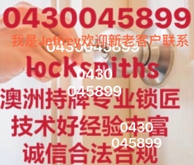紧急悉尼开锁0430045899合法持牌开锁公司locksmith专业技 thumbnail version 11